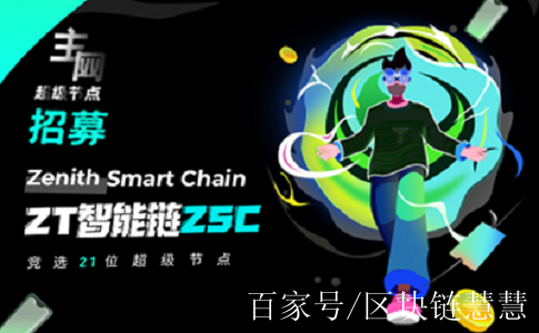 zt交易所(ZT交易所官方网站)