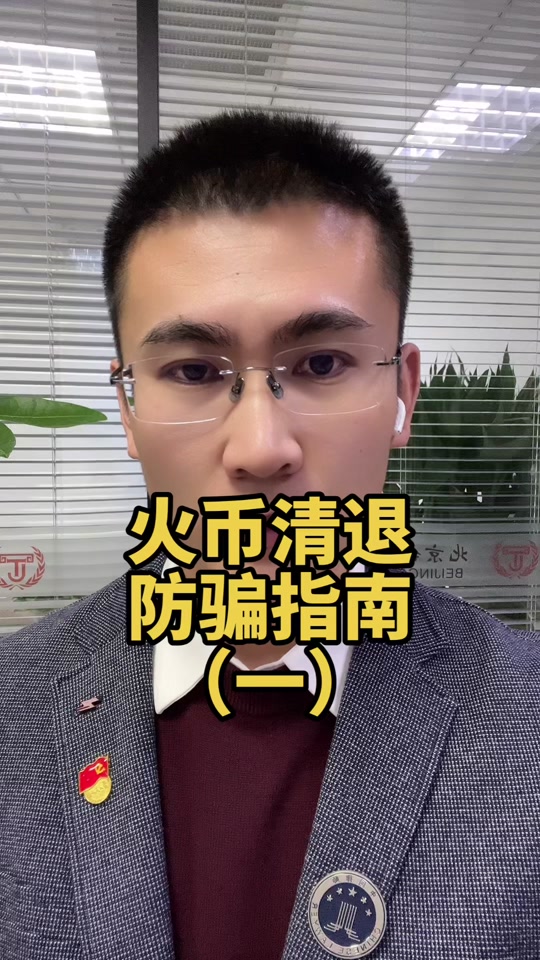 包含火币中国的词条