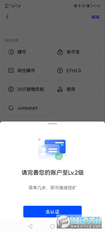 okex交易所app(okex交易所app最新版本)