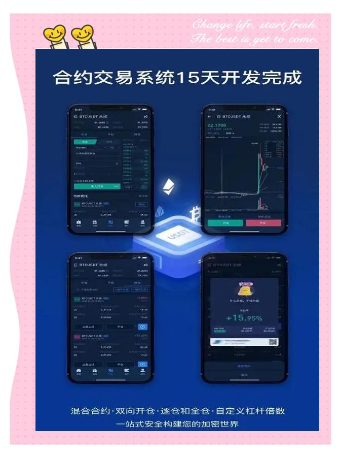 智能合约交易(智能合约交易所)