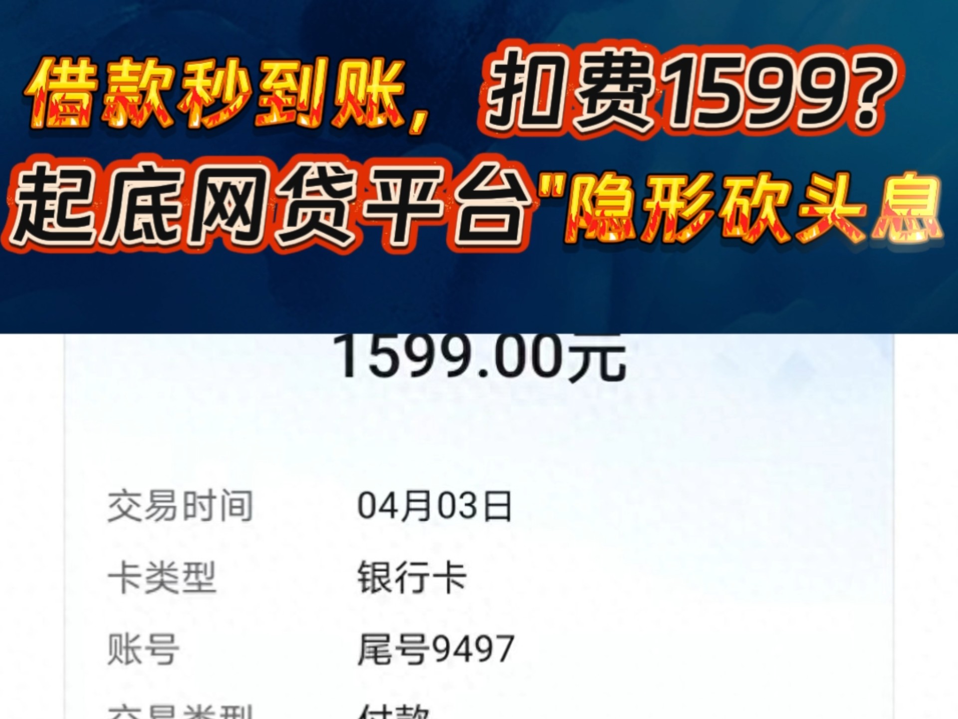 优借贷款怎么样(优借贷款怎么样提前还款)