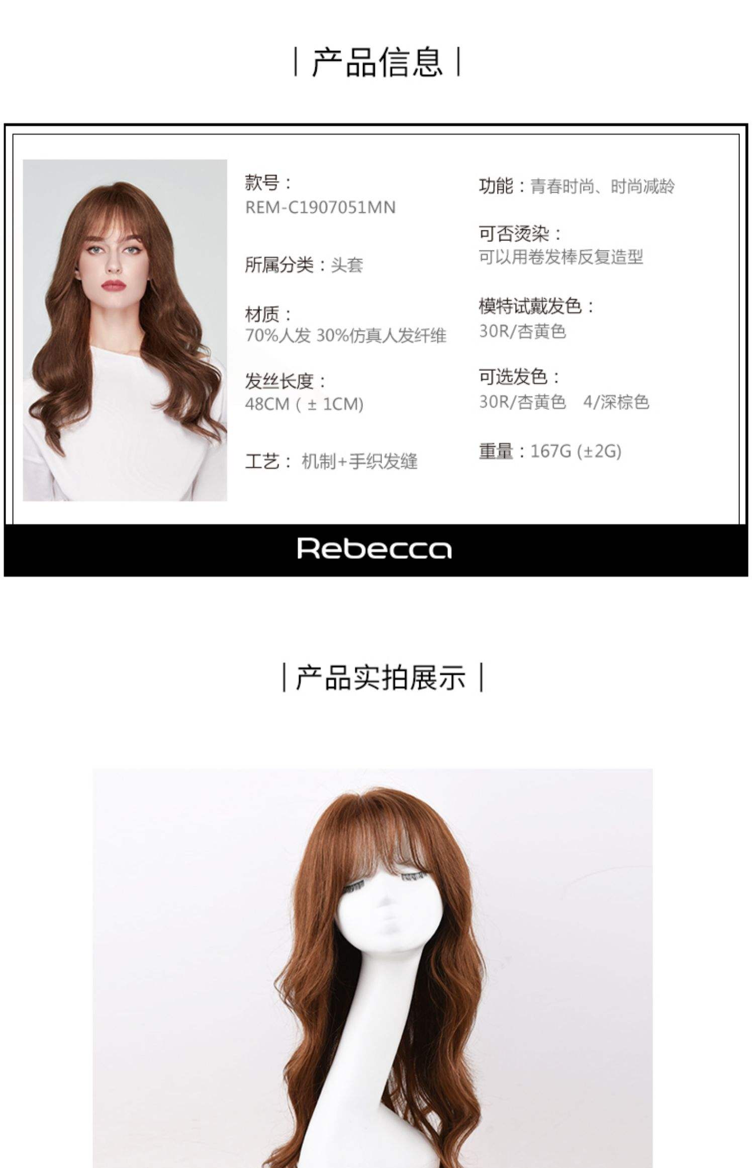 瑞贝卡假发厂怎么样(瑞贝卡假发厂家联系电话) 瑞贝卡假发厂怎么样(瑞贝卡假发厂家联系电话)