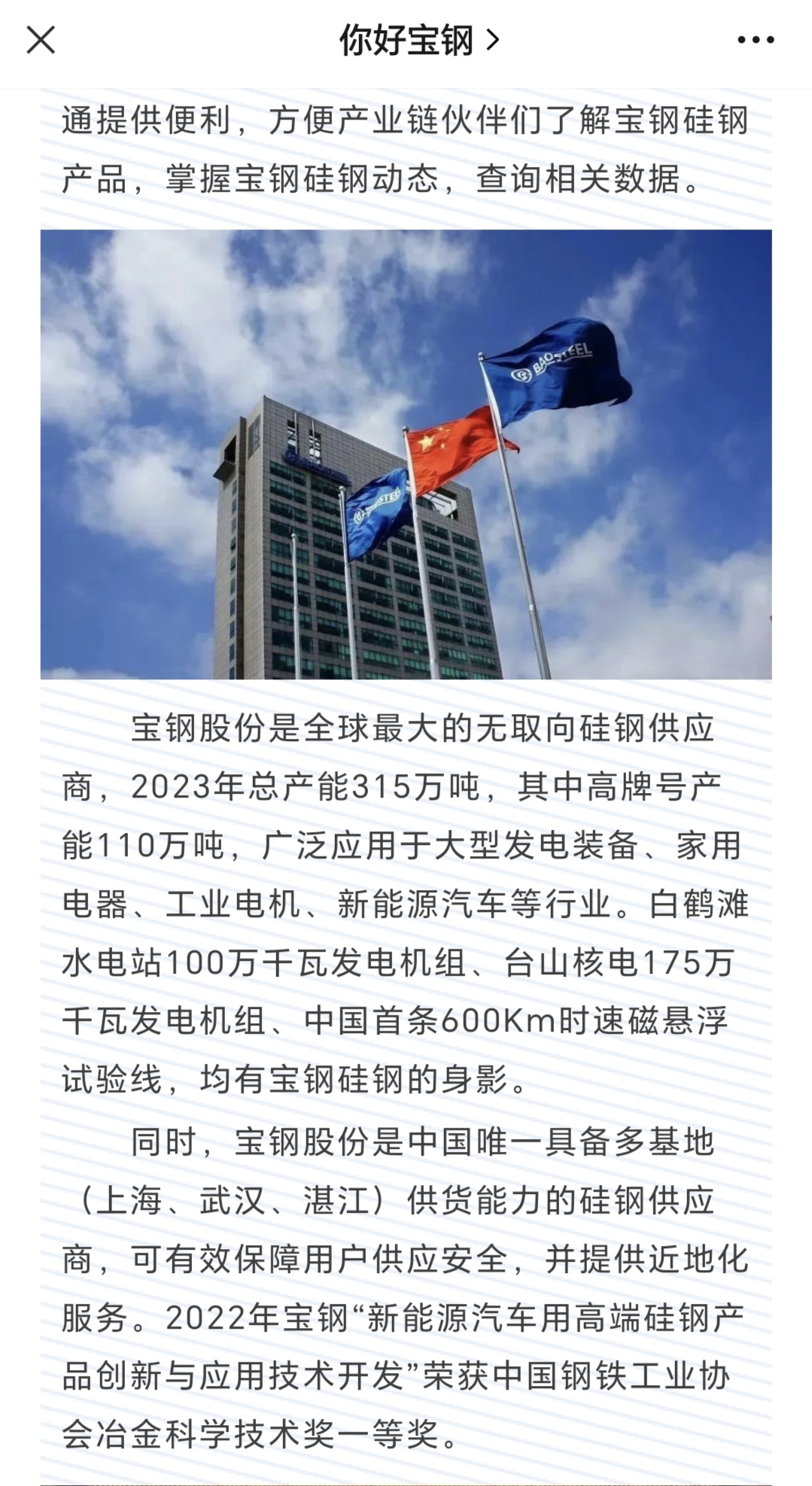 宝钢股份股票怎么样(宝钢股份的股票代码多少)