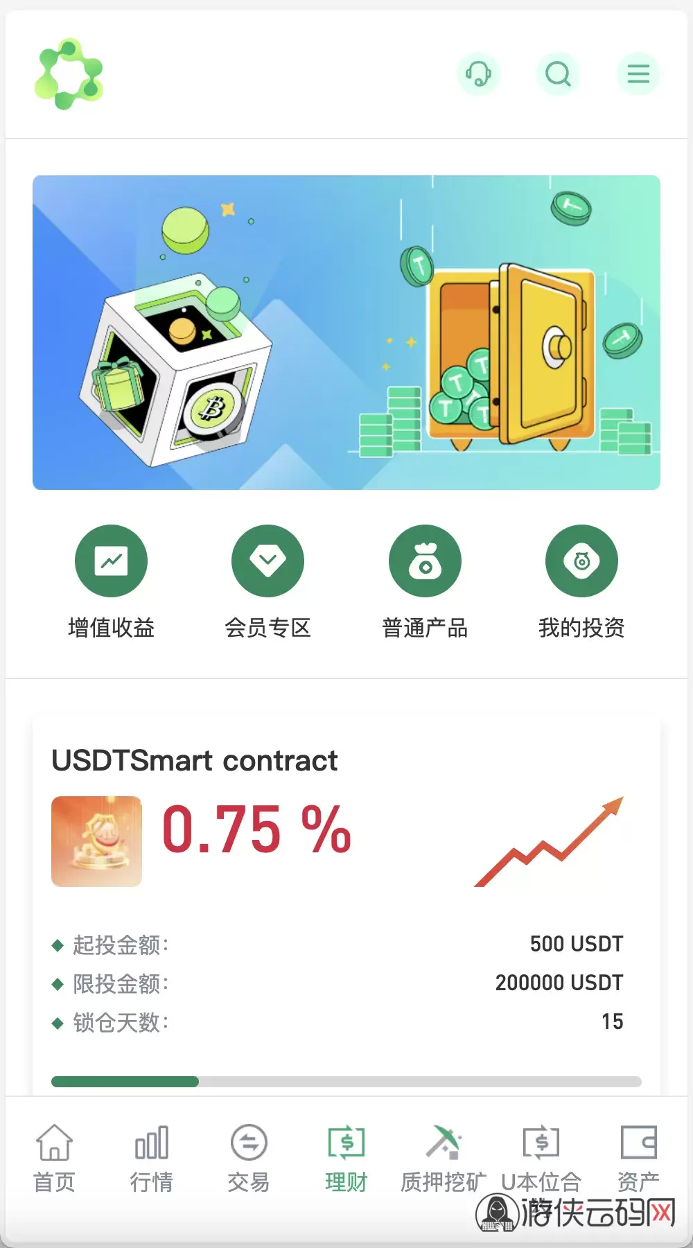 合约app(合约APP正规吗)