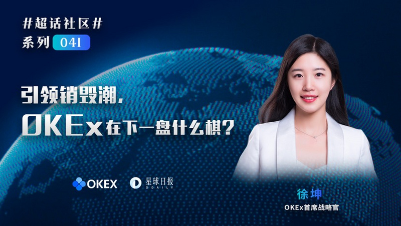 okex下载(币圈十大交易所app下载)