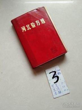 河北合佳医药怎么样(石家庄合佳医药集团)