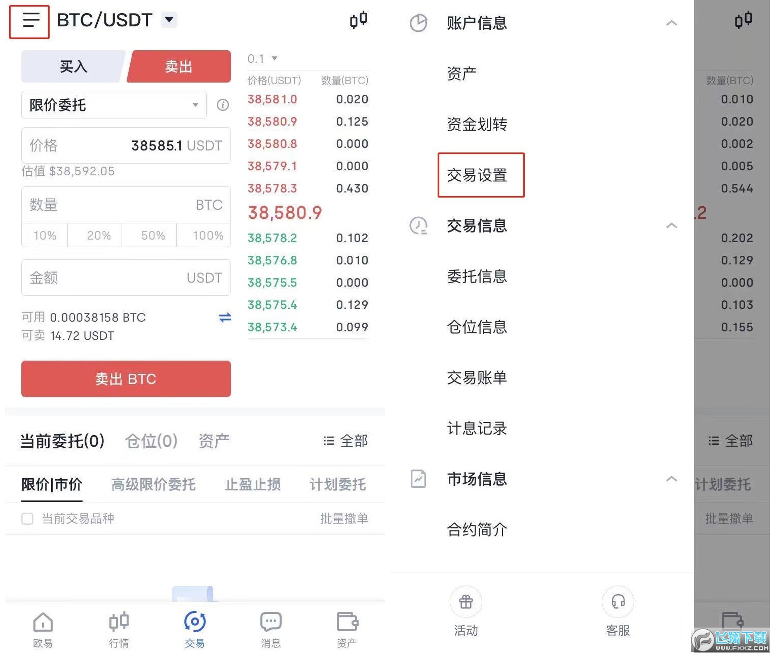 欧易钱包app(欧意钱包苹果下载官网最新版本)