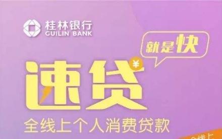速贷信用卡贷怎么样(速贷可靠吗)