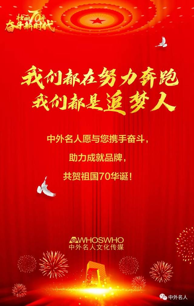 中外名人集团怎么样(中外名人传媒集团怎么样)