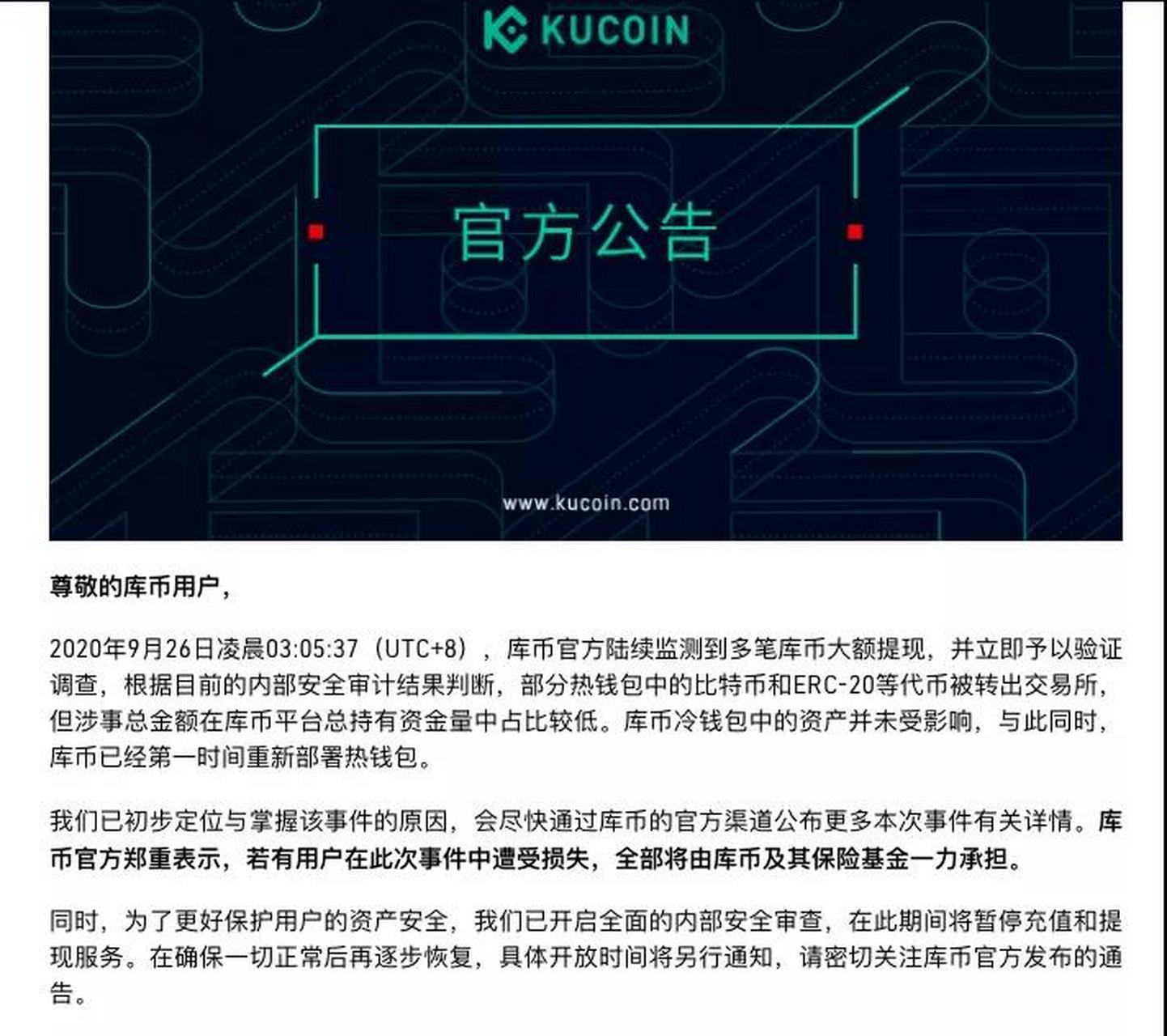 交易所币被盗用户怎么办(在交易所买的币,会消失吗) 交易所币被盗用户怎么办(在交易所买的币,会消失吗)