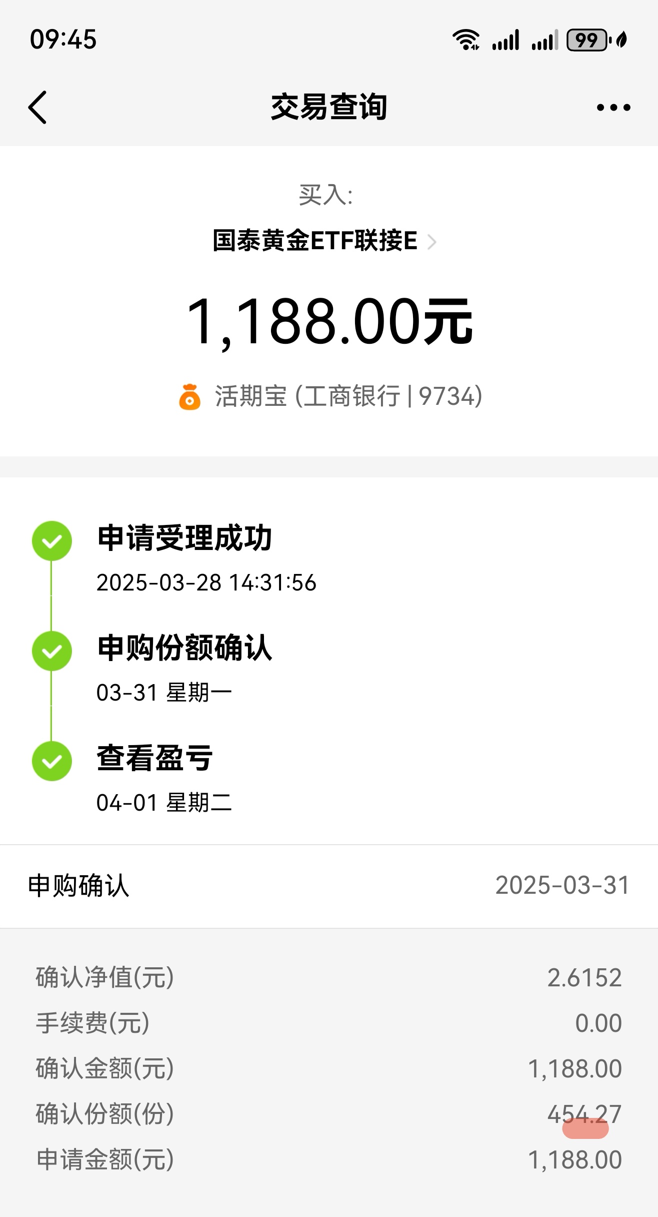 001188基金怎么样(001188基金净值12号)