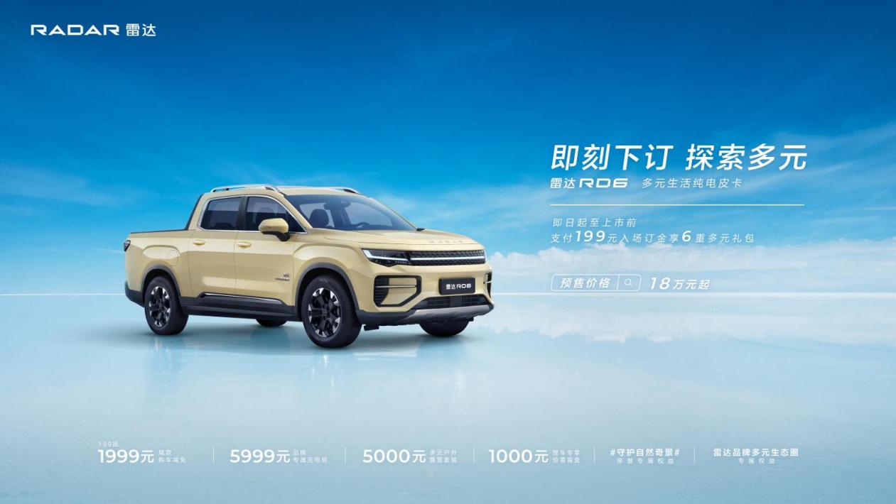 雷达支付(雷达支付被国家正式批准了吗)