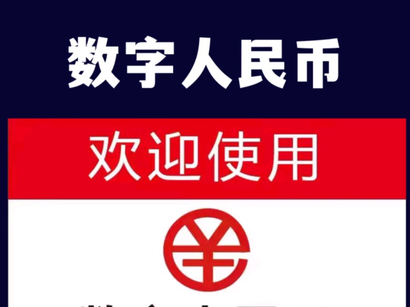 数字货币app官网下载(数字货币app)