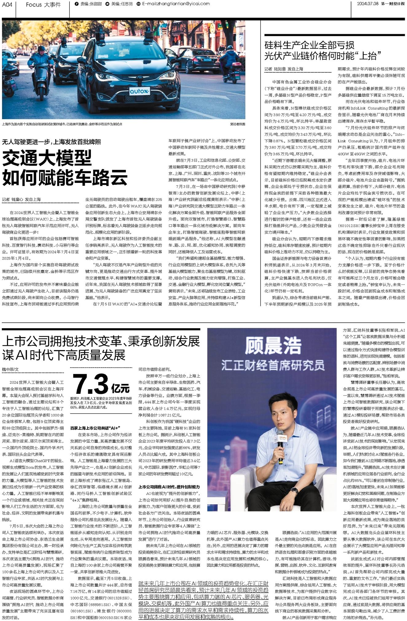 财经国家周刊怎么样(财经国家周刊电子版) 财经国家周刊怎么样(财经国家周刊电子版)