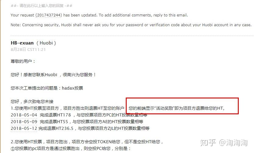 包含火币网怎么有的币不能交易了的词条