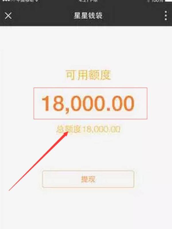 星星钱贷怎么样(星星钱袋还款客服电话)