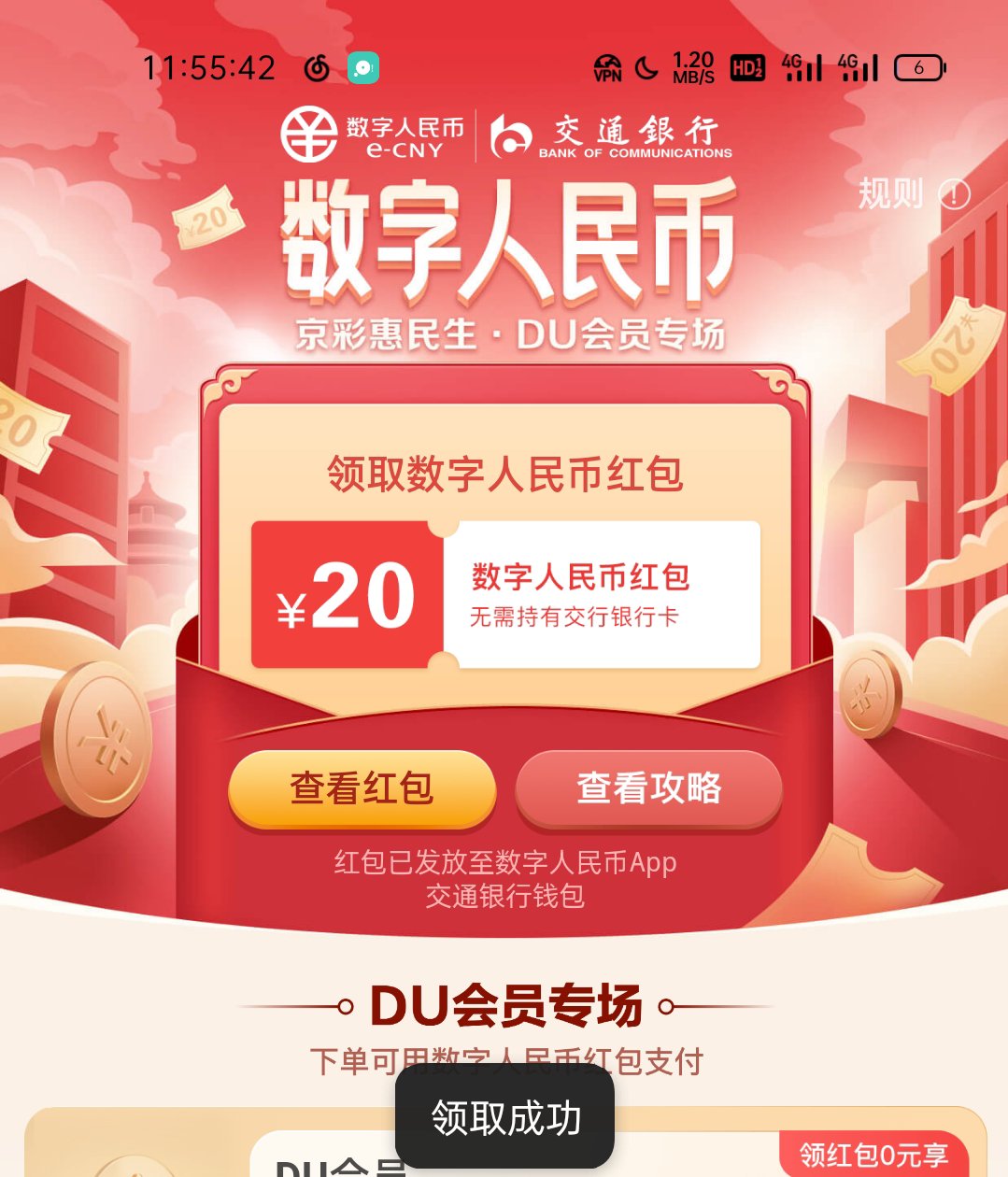 数字人民币下载官网(数字人民币app官方下载入口) 数字人民币下载官网(数字人民币app官方下载入口)