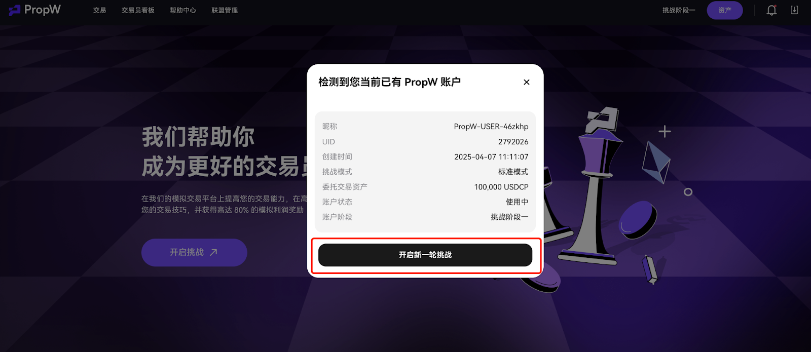 币赢交易平台(币赢交易所)