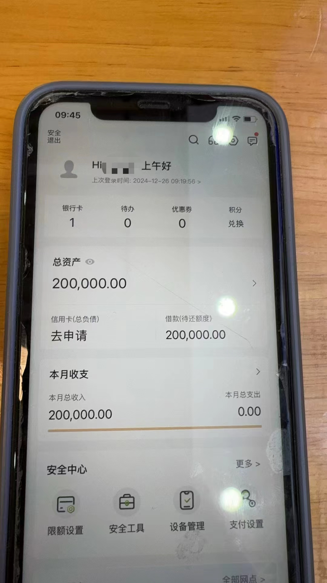 易网贷理财怎么样(易贷网p2p理财登录)