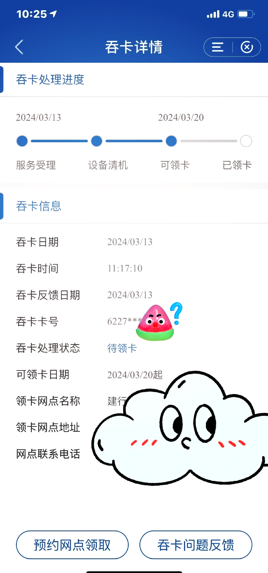 银行卡怎么样会被吞(银行卡什么原因会被吞卡)