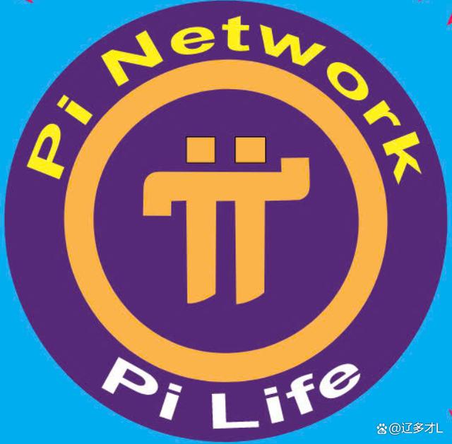 pi派币官网(pi派币是什么?真的可靠吗)