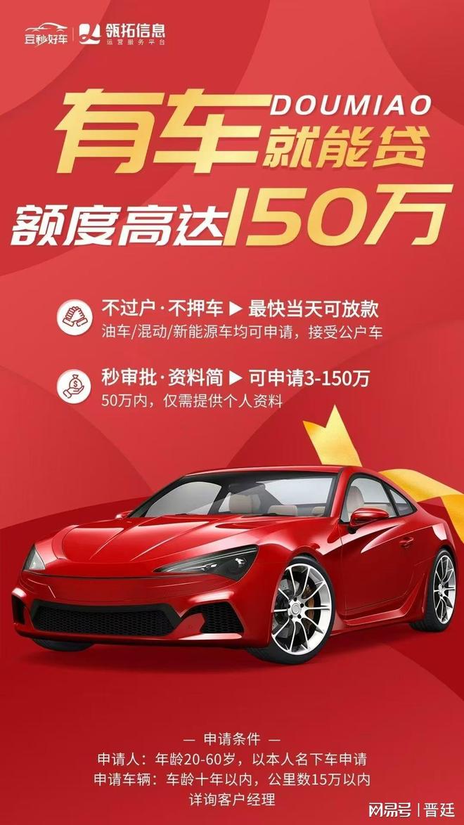 微贷网的车抵贷怎么样(微贷网的车抵贷收手续费不)